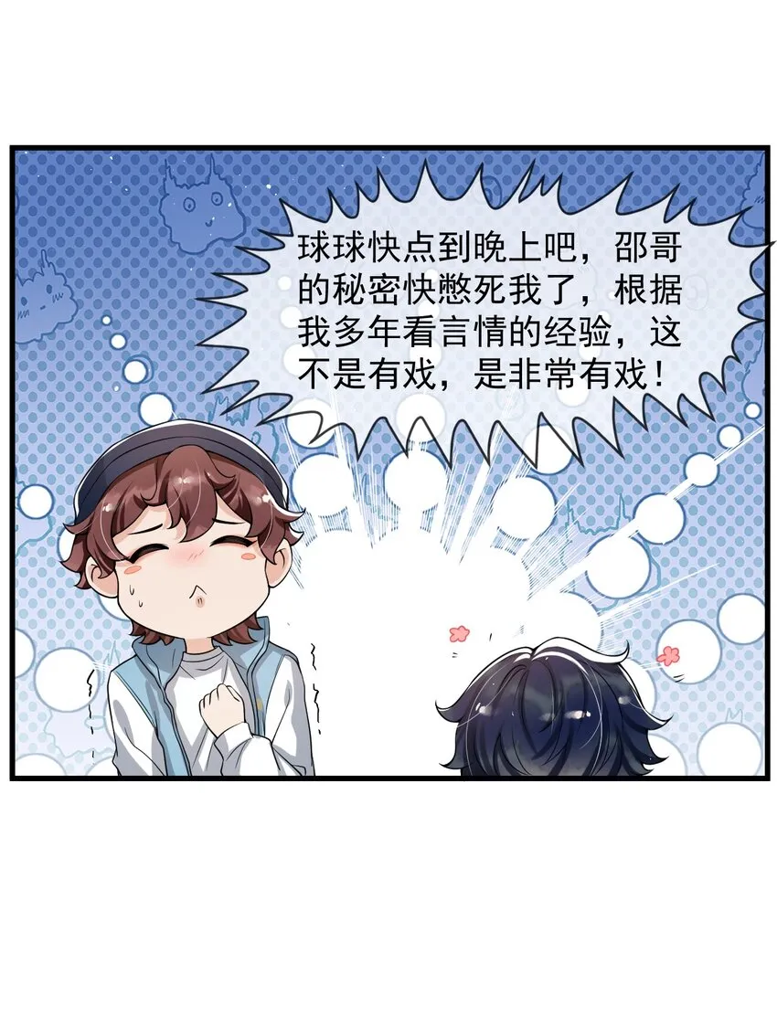 025 生日快乐！ 第24页