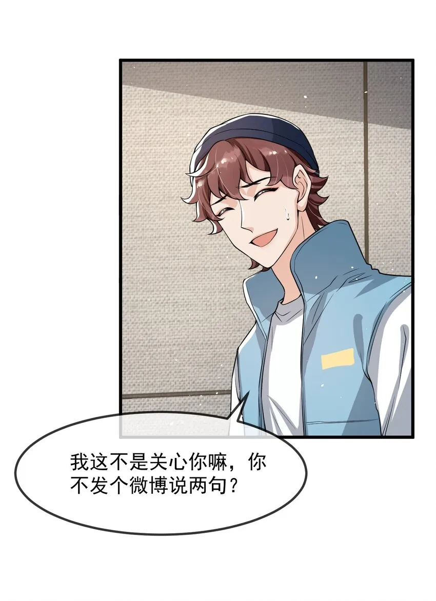 025 生日快乐！ 第25页