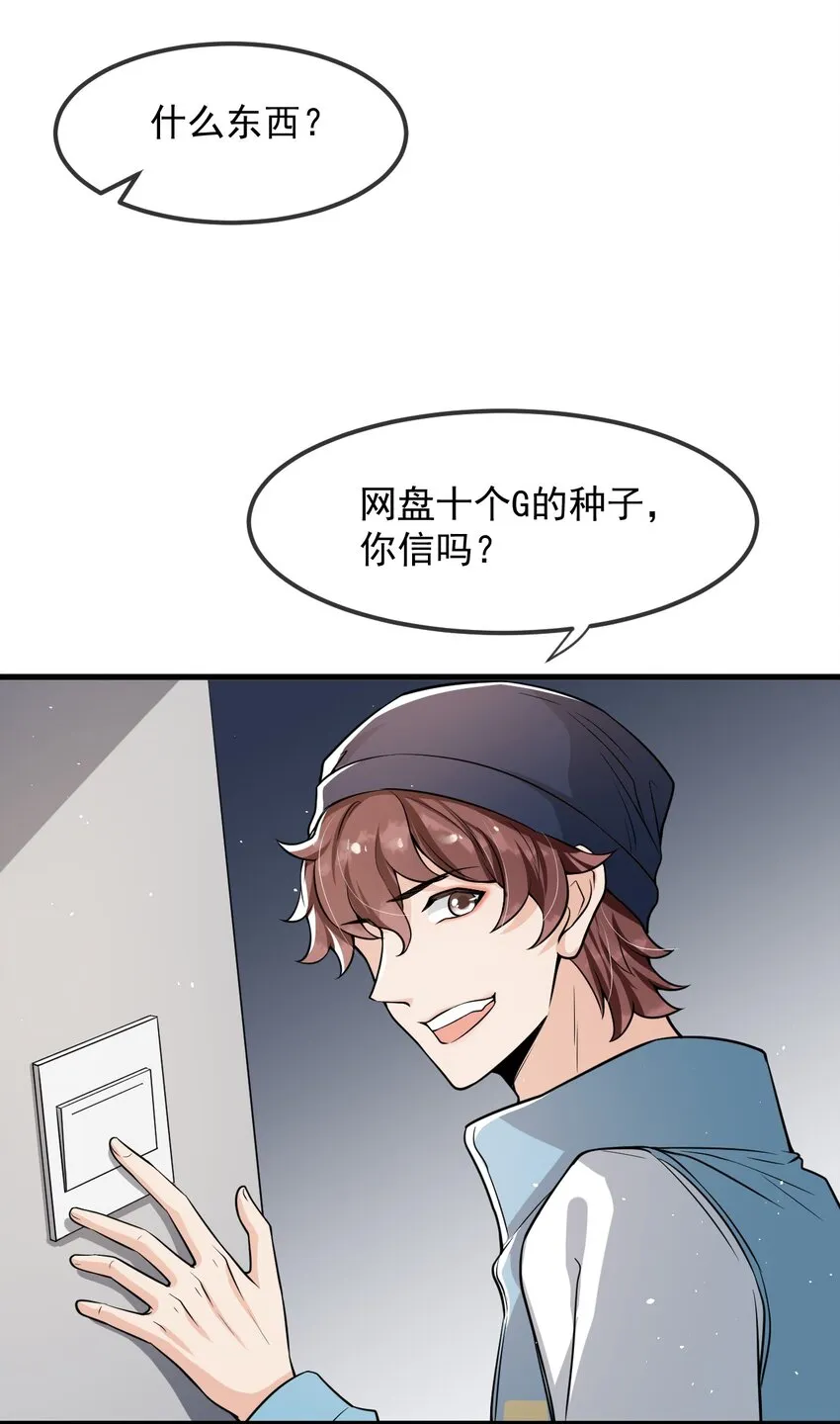 025 生日快乐！ 第29页