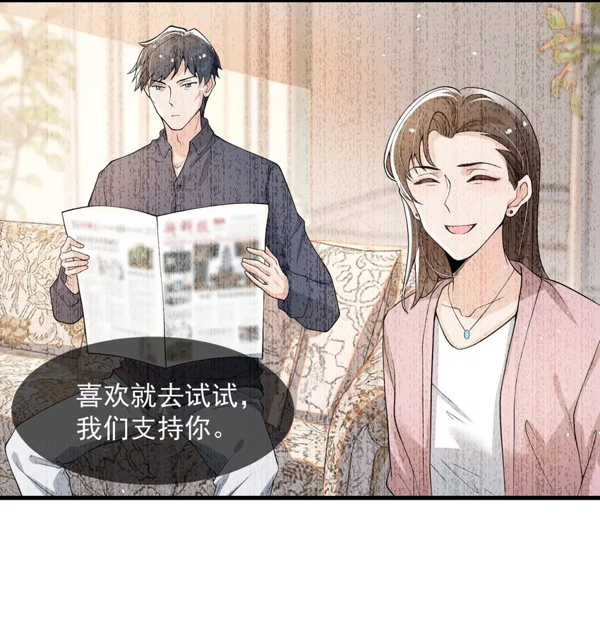 025 生日快乐！ 第37页