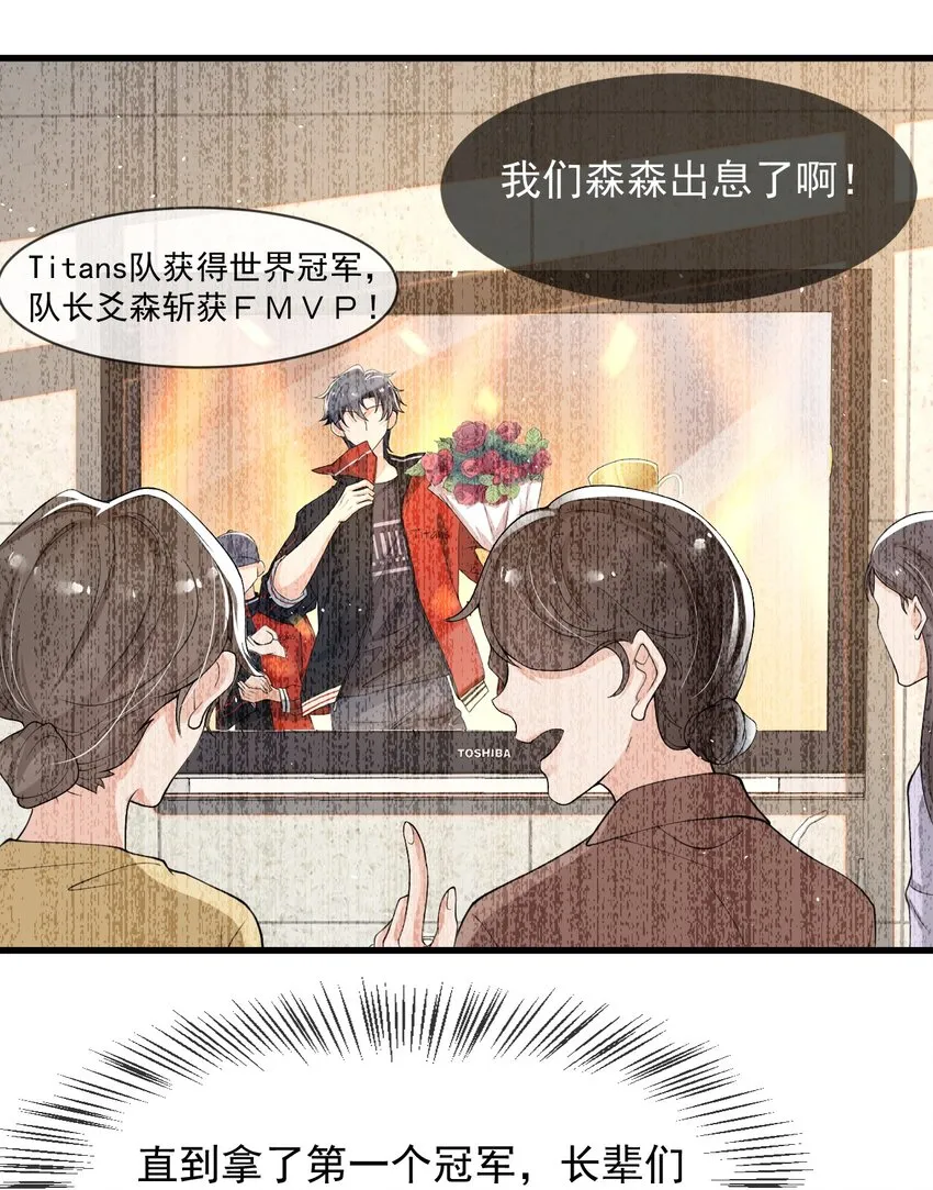 025 生日快乐！ 第38页