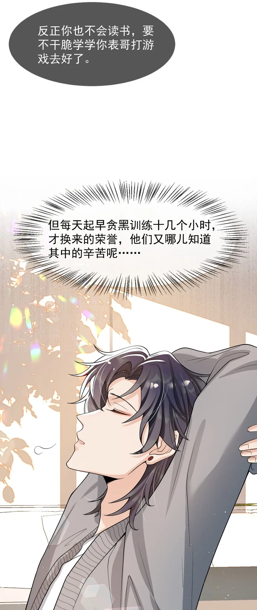 025 生日快乐！ 第40页