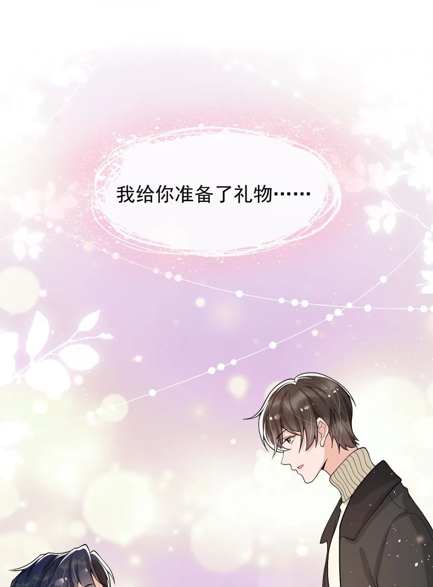 025 生日快乐！ 第44页