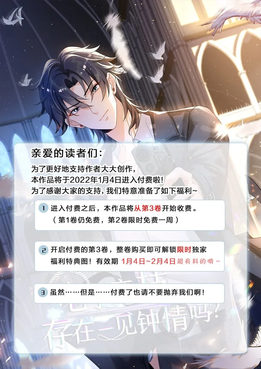 025 生日快乐！ 第47页