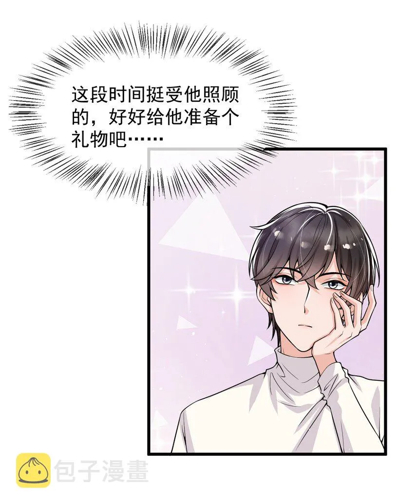 024 这家伙怎么奇奇怪怪的？ 第3页