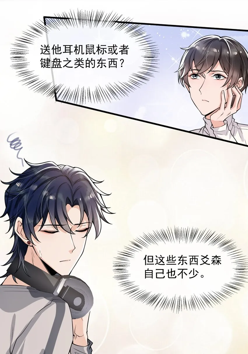 024 这家伙怎么奇奇怪怪的？ 第5页