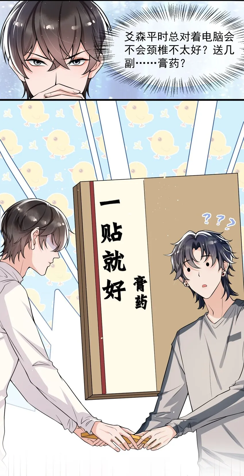 024 这家伙怎么奇奇怪怪的？ 第7页