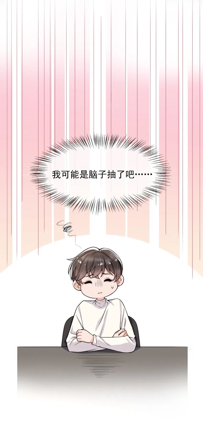 024 这家伙怎么奇奇怪怪的？ 第8页