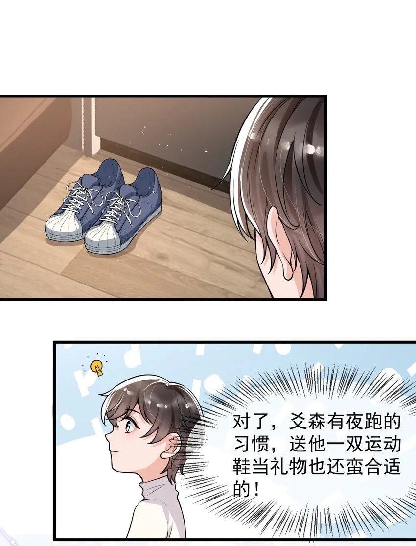 024 这家伙怎么奇奇怪怪的？ 第9页