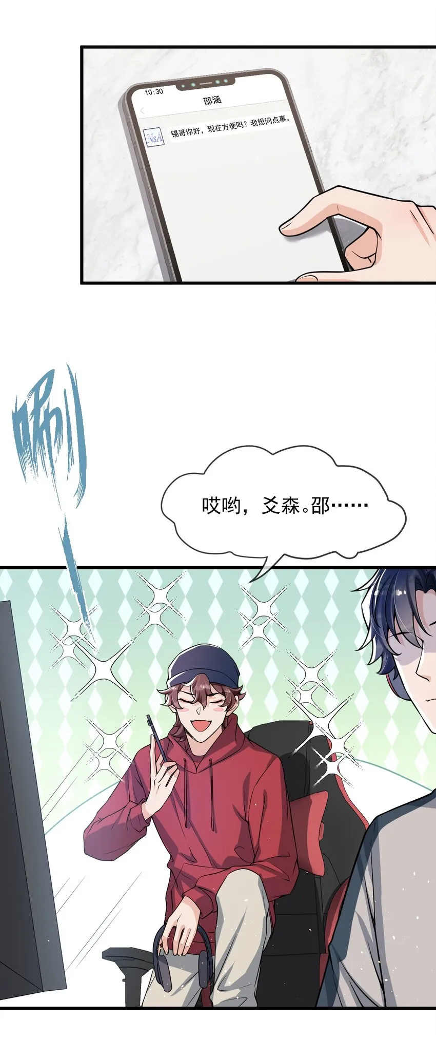 024 这家伙怎么奇奇怪怪的？ 第13页