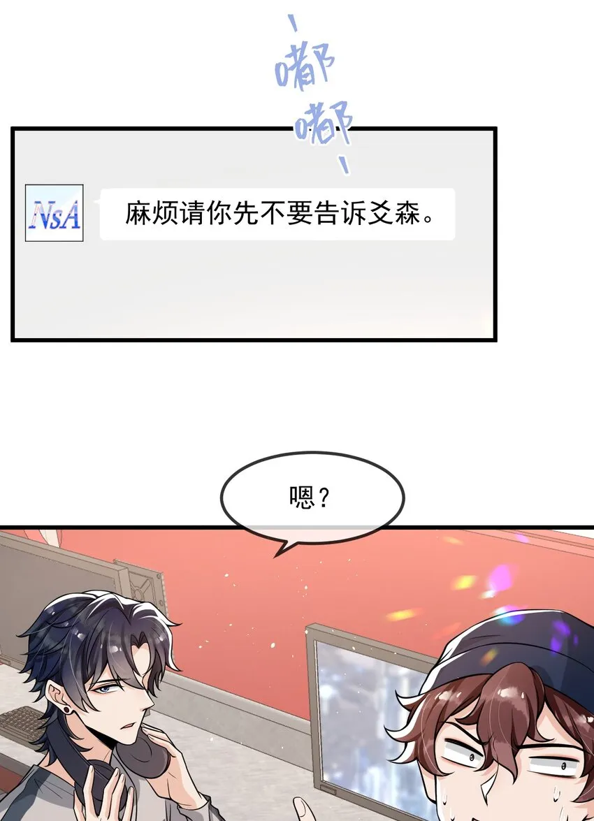 024 这家伙怎么奇奇怪怪的？ 第14页