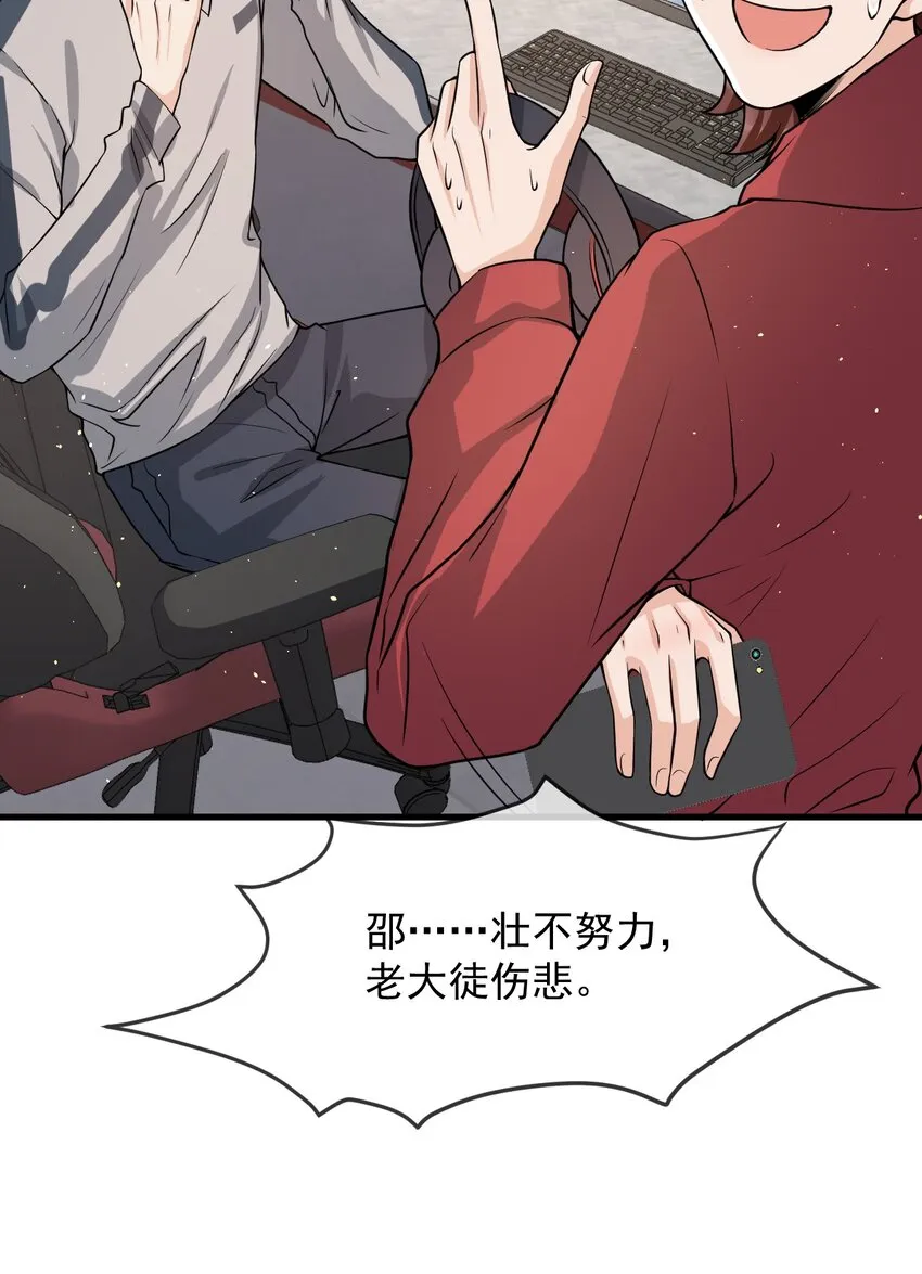 024 这家伙怎么奇奇怪怪的？ 第15页