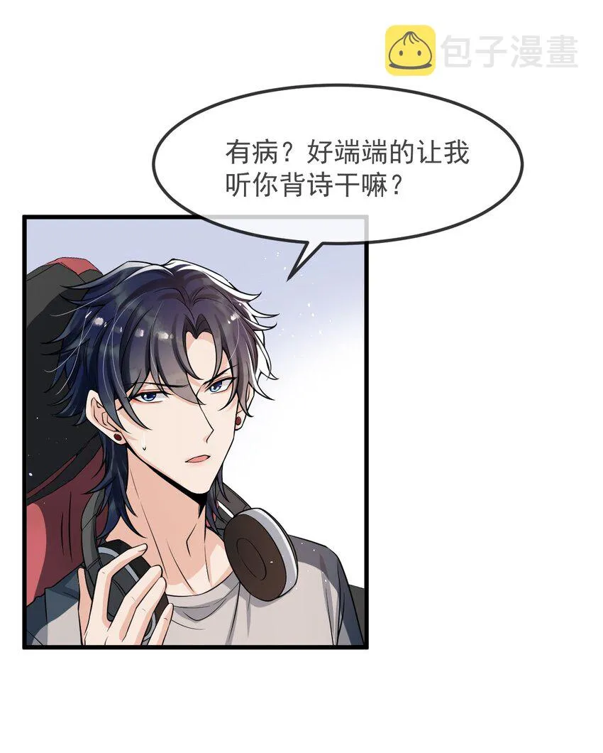024 这家伙怎么奇奇怪怪的？ 第16页