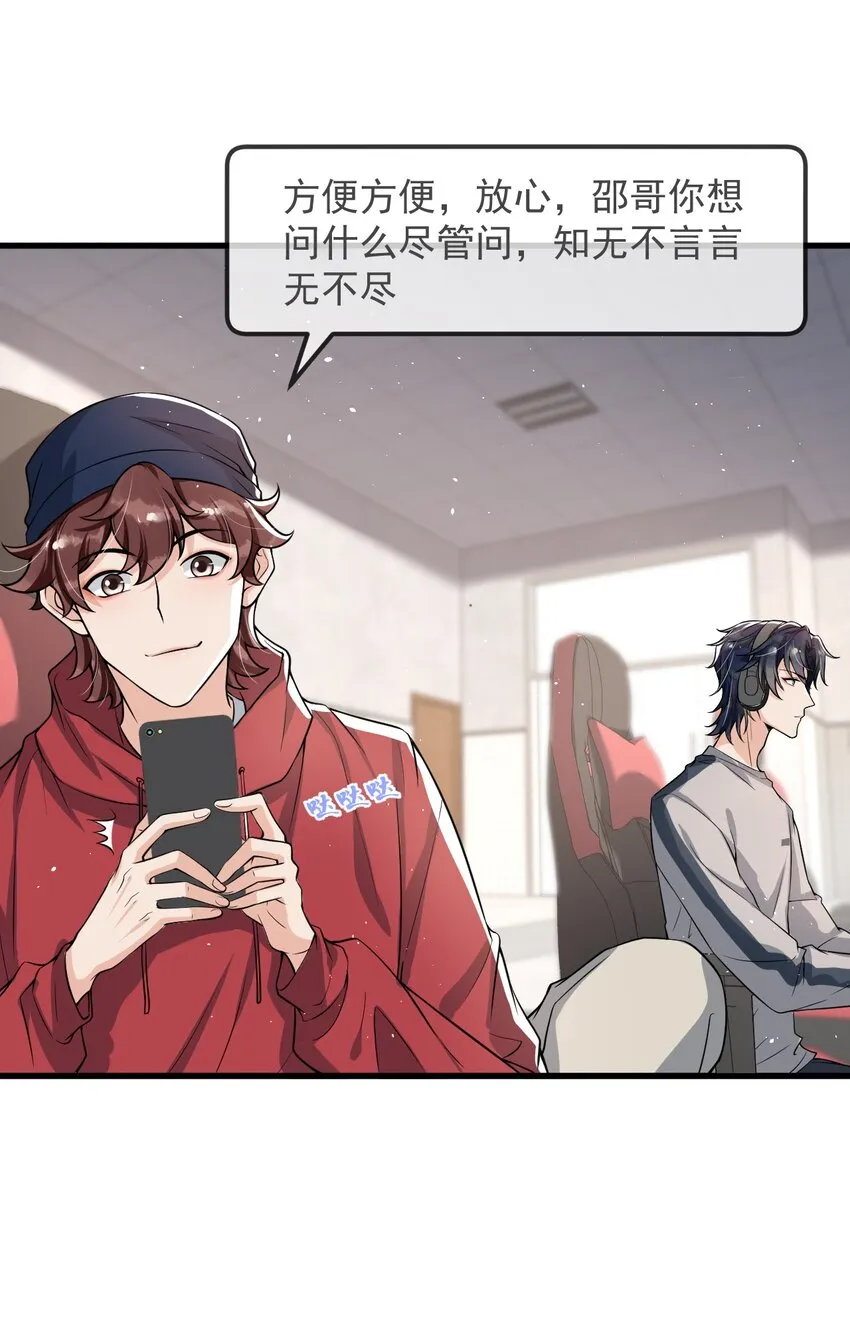 024 这家伙怎么奇奇怪怪的？ 第18页