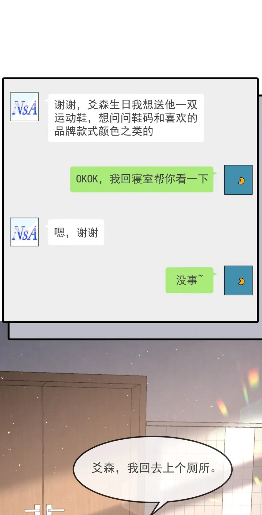 024 这家伙怎么奇奇怪怪的？ 第19页