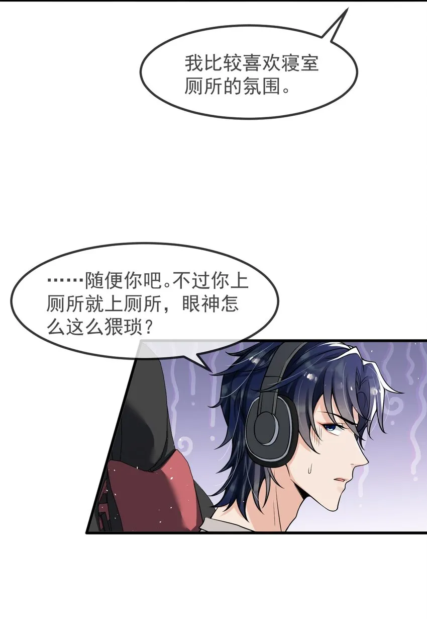 024 这家伙怎么奇奇怪怪的？ 第22页