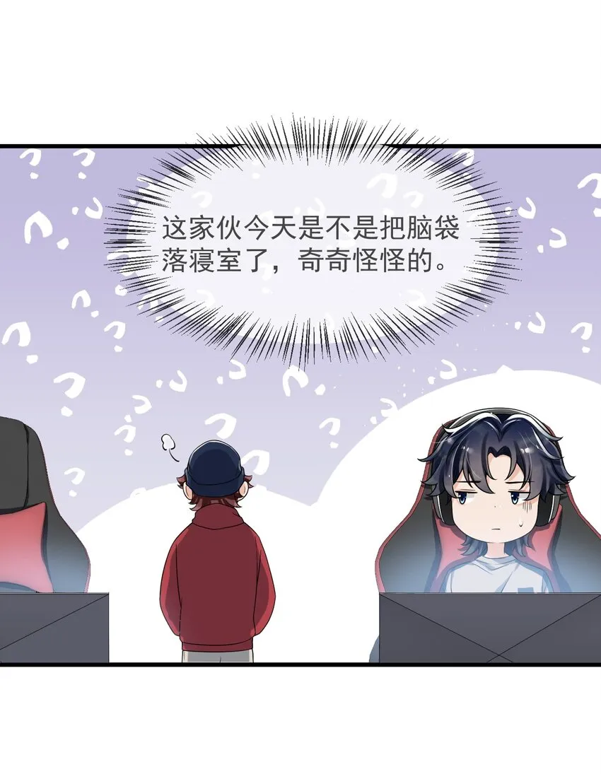 024 这家伙怎么奇奇怪怪的？ 第24页