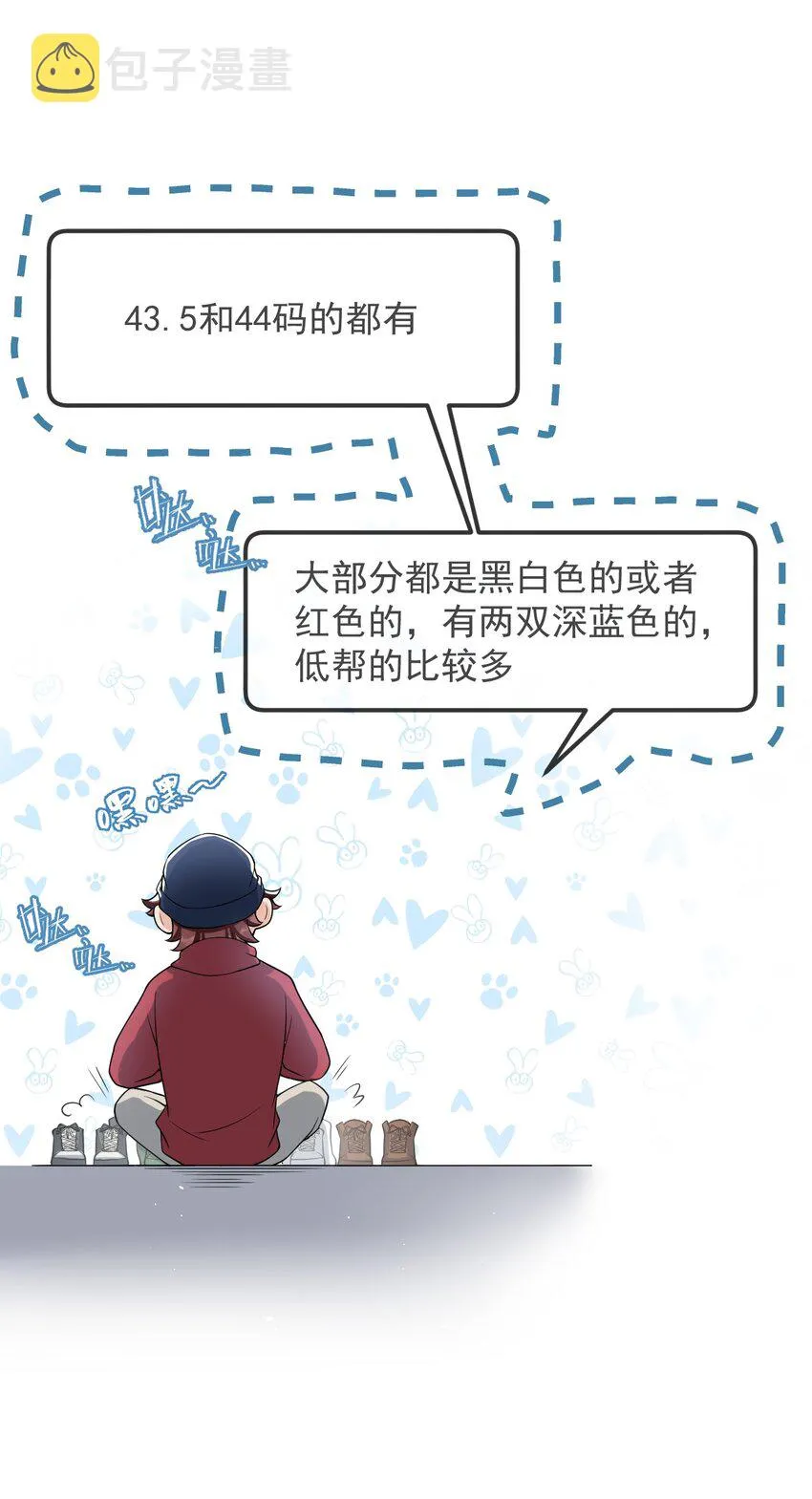 024 这家伙怎么奇奇怪怪的？ 第27页