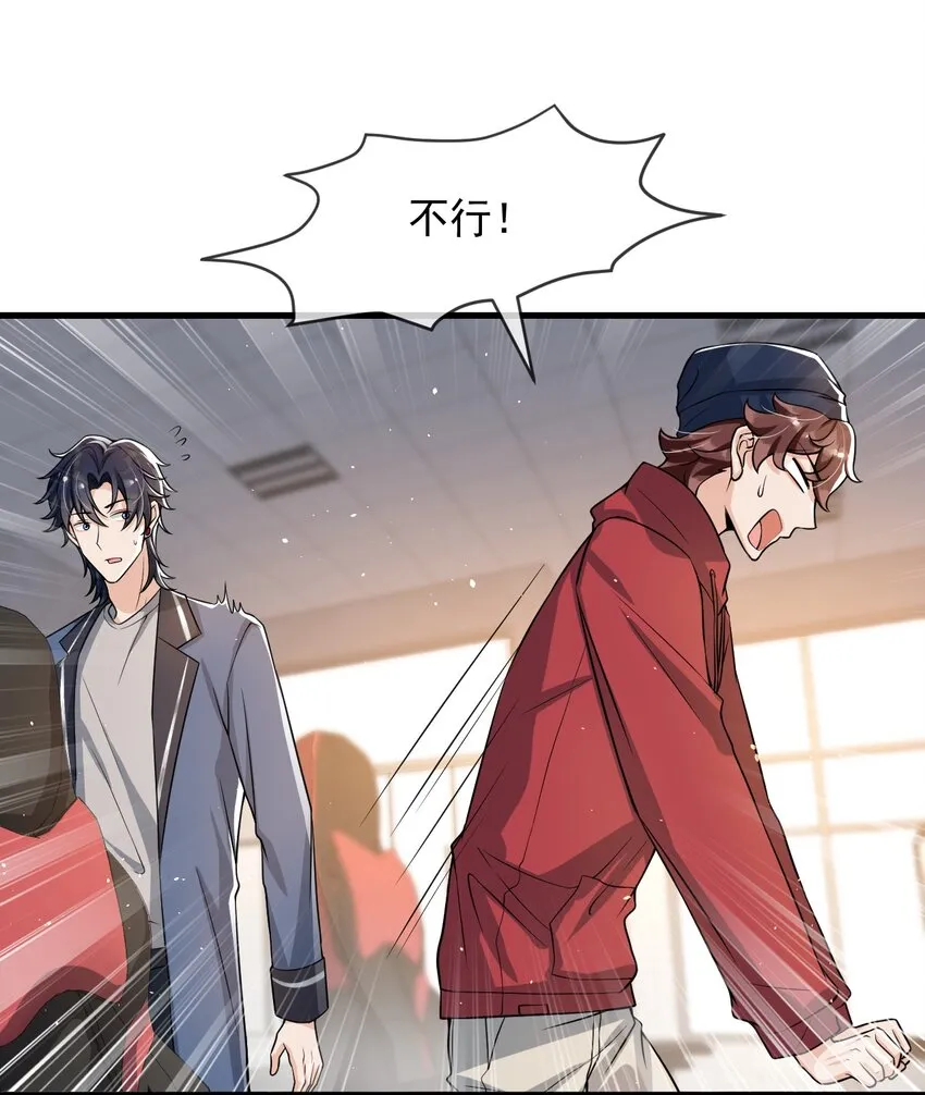 024 这家伙怎么奇奇怪怪的？ 第32页