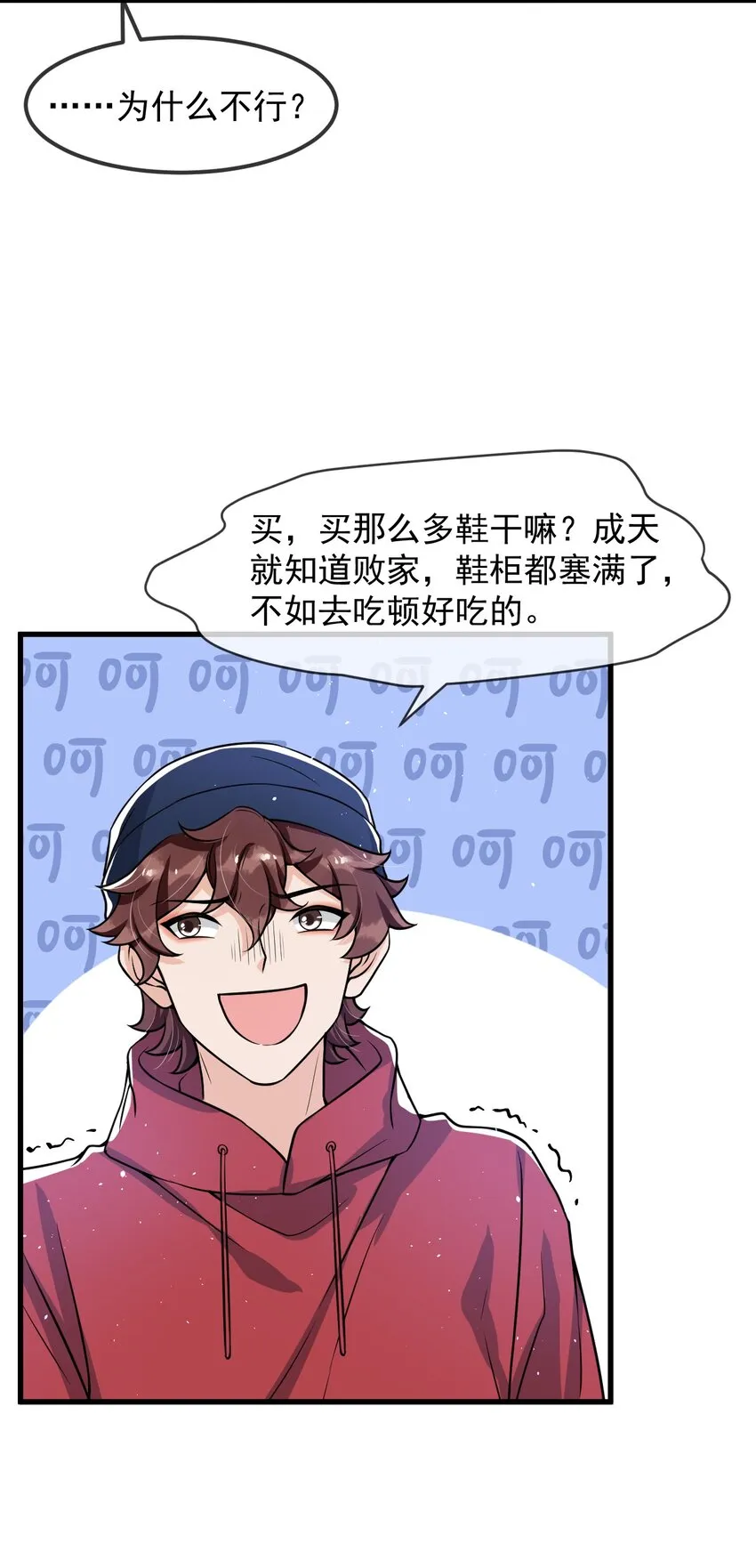 024 这家伙怎么奇奇怪怪的？ 第33页