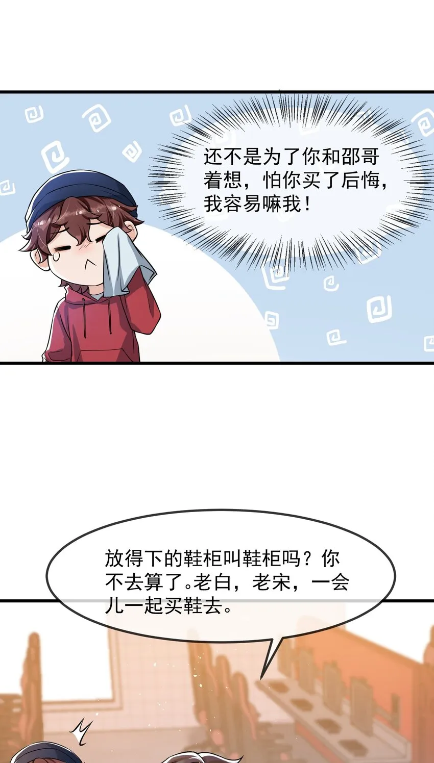 024 这家伙怎么奇奇怪怪的？ 第34页