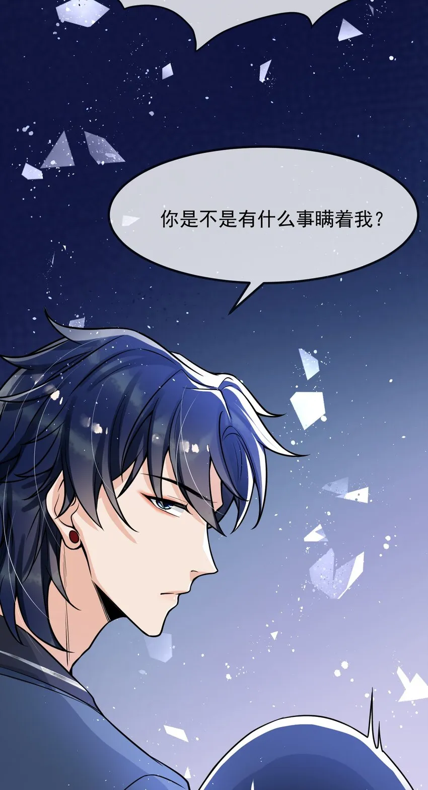 024 这家伙怎么奇奇怪怪的？ 第37页