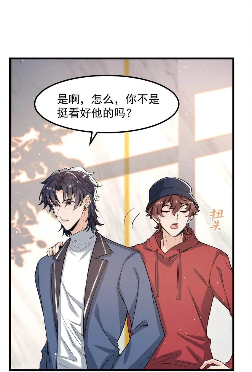 023 努力让他认两个干爹！ 第2页