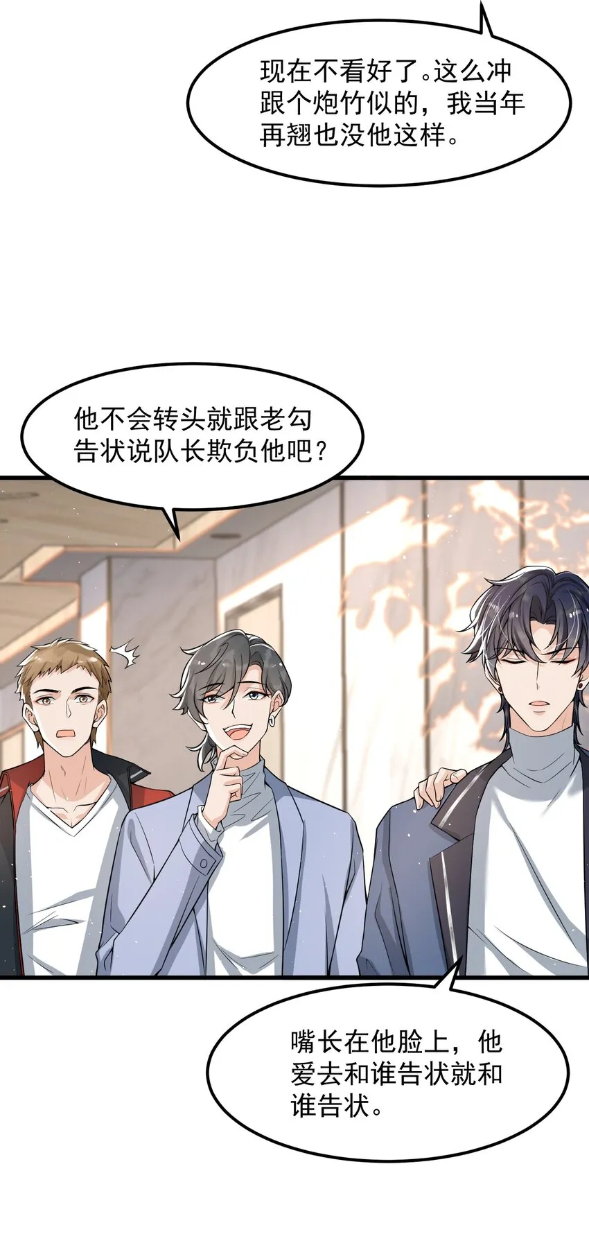 023 努力让他认两个干爹！ 第3页