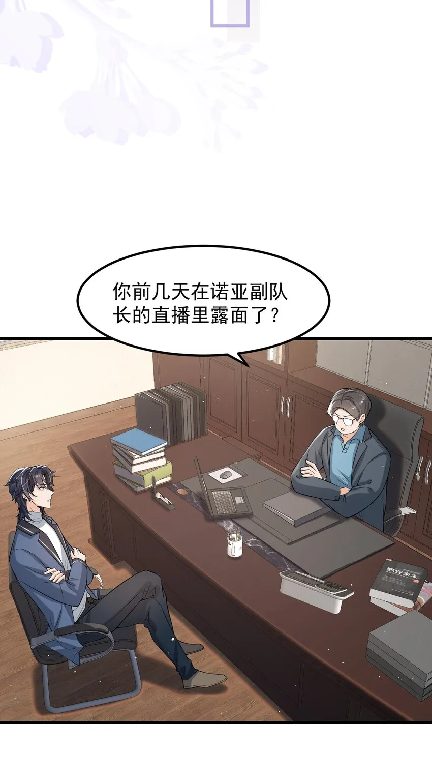 023 努力让他认两个干爹！ 第7页