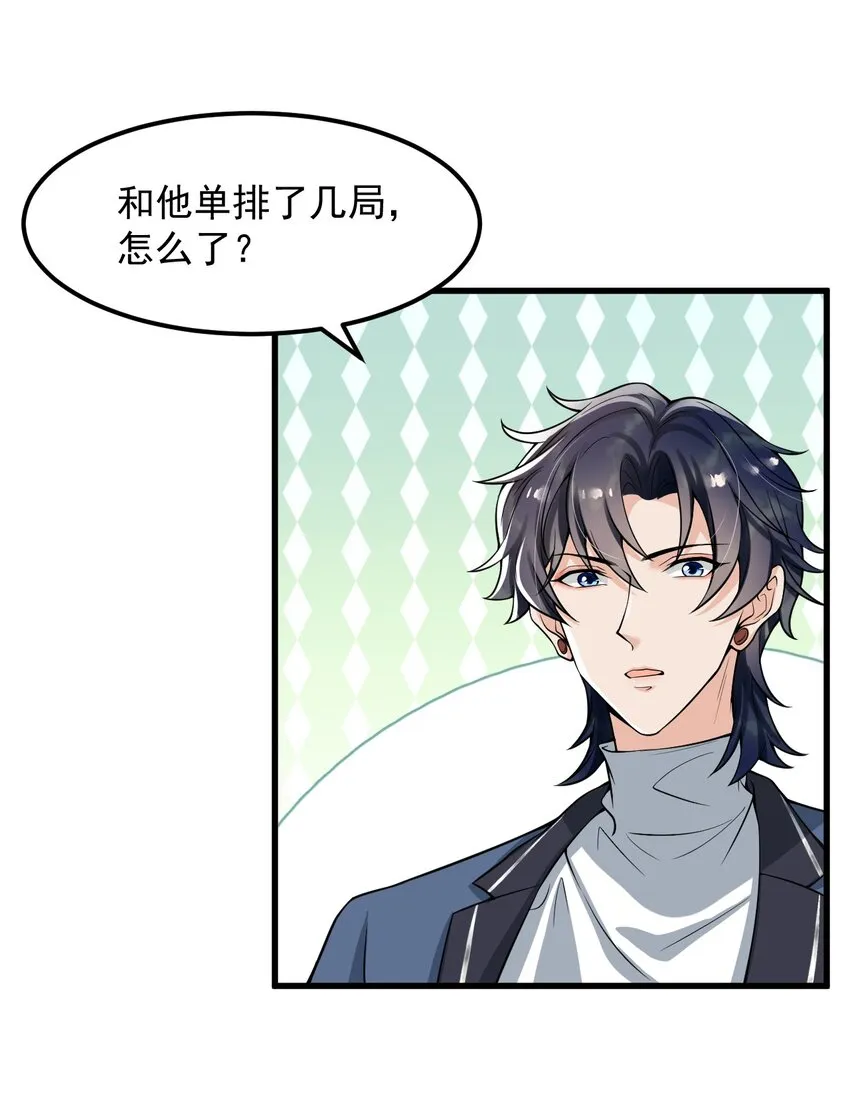023 努力让他认两个干爹！ 第8页