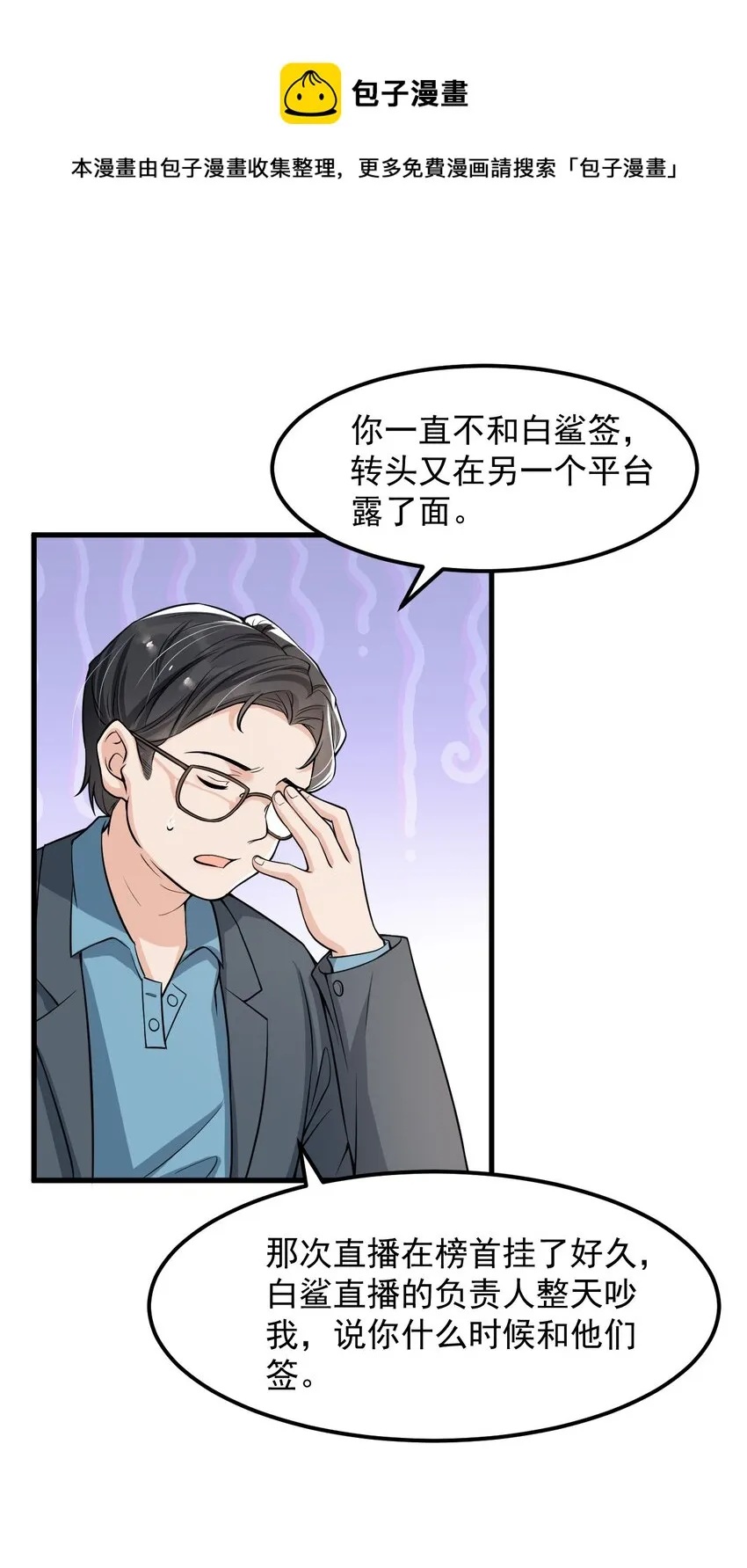 023 努力让他认两个干爹！ 第9页