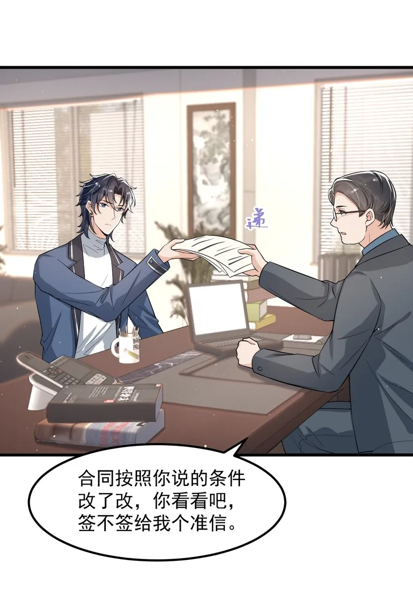 023 努力让他认两个干爹！ 第10页