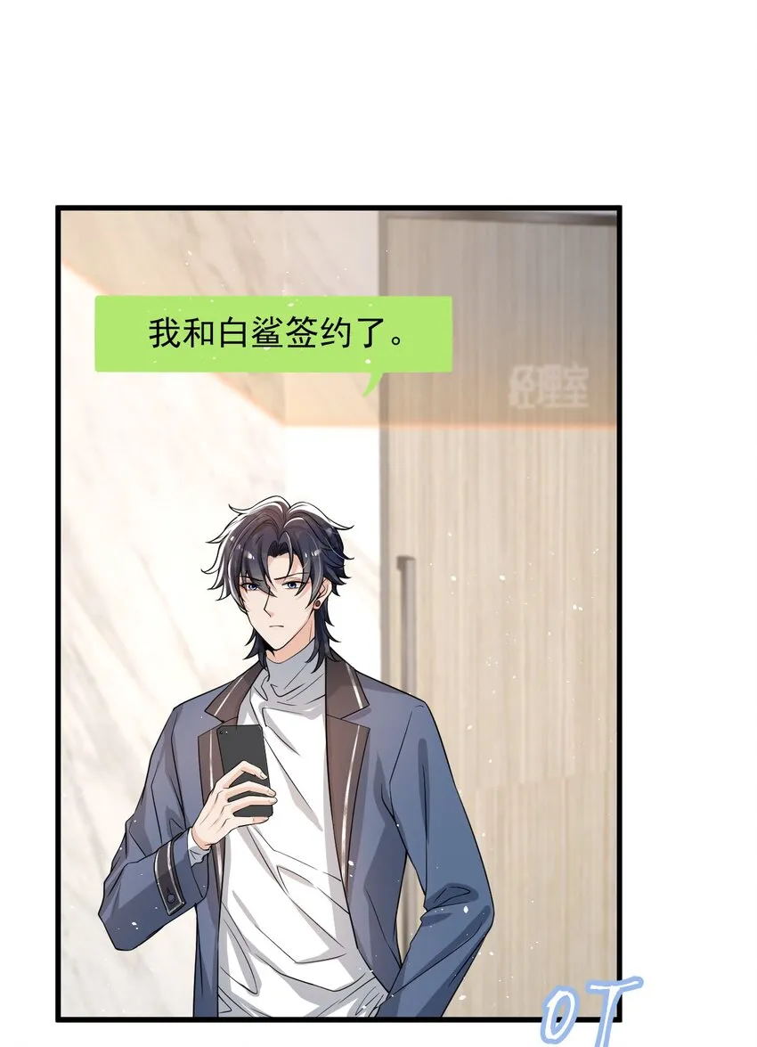 023 努力让他认两个干爹！ 第13页