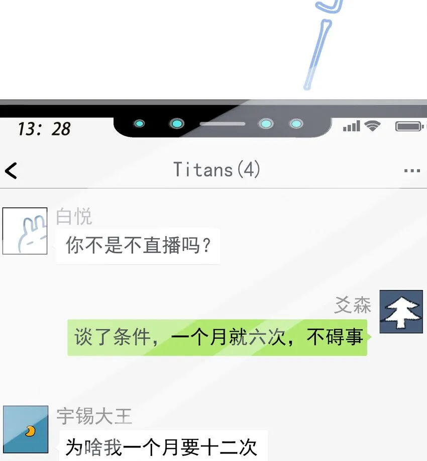 023 努力让他认两个干爹！ 第14页