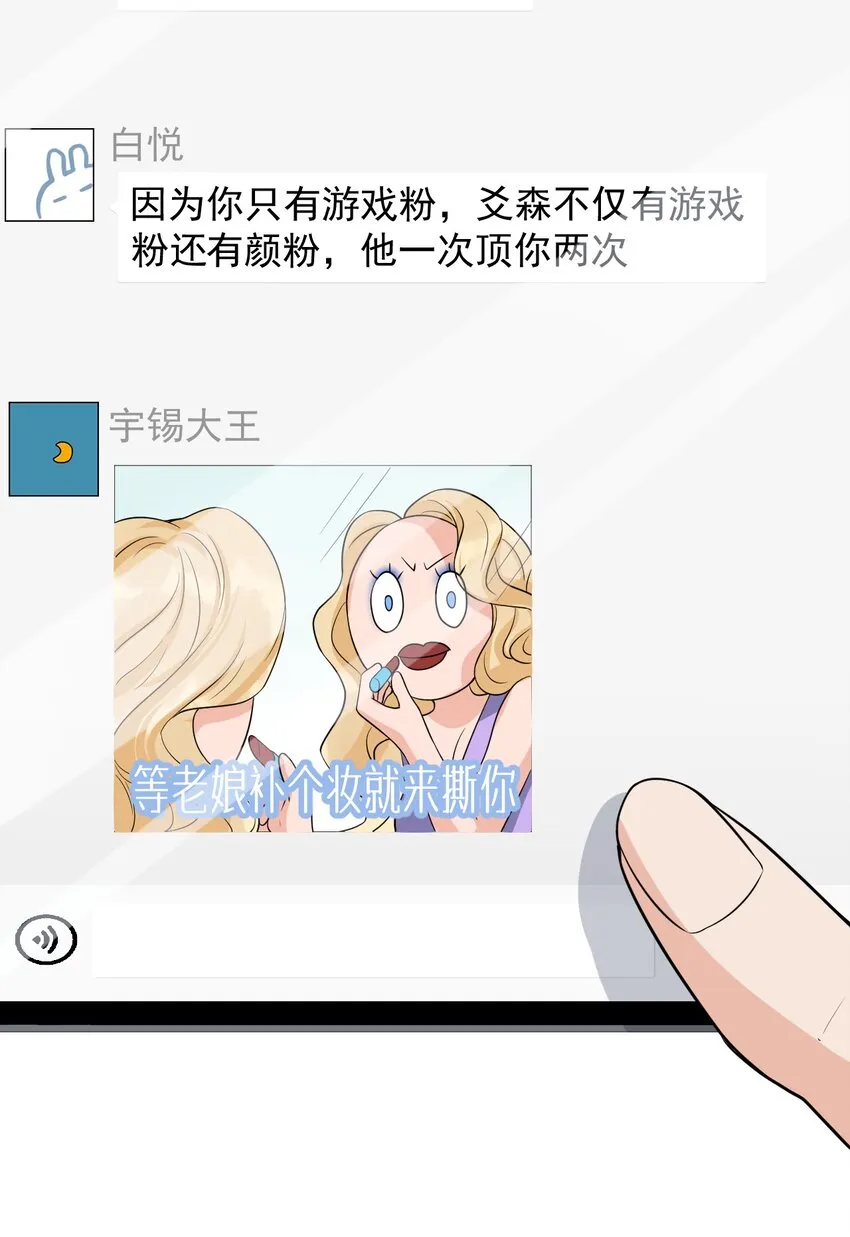 023 努力让他认两个干爹！ 第15页