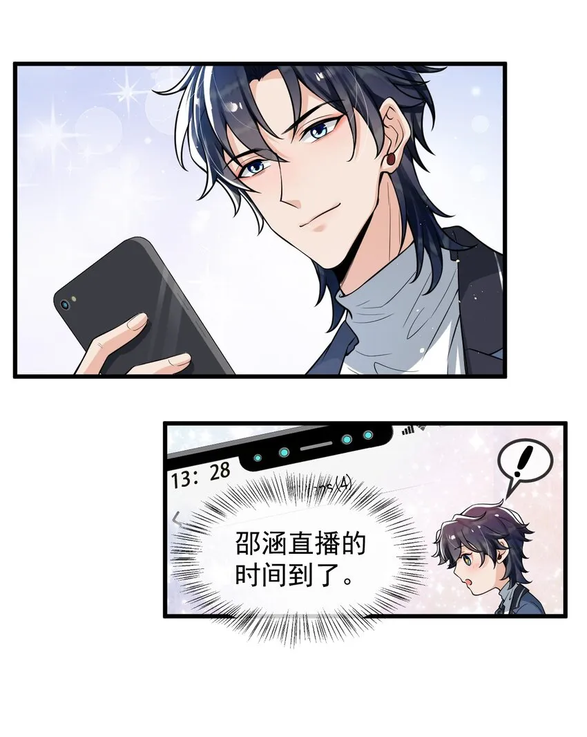 023 努力让他认两个干爹！ 第16页