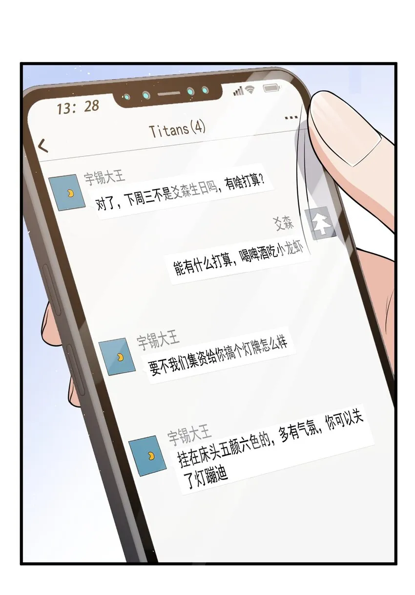 023 努力让他认两个干爹！ 第17页