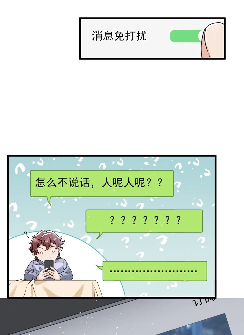 023 努力让他认两个干爹！ 第18页