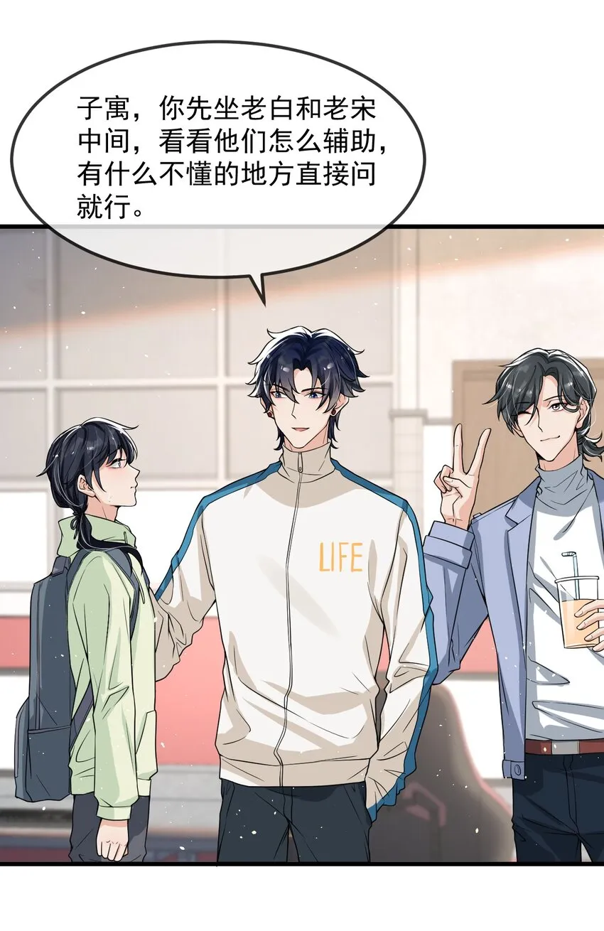 023 努力让他认两个干爹！ 第22页