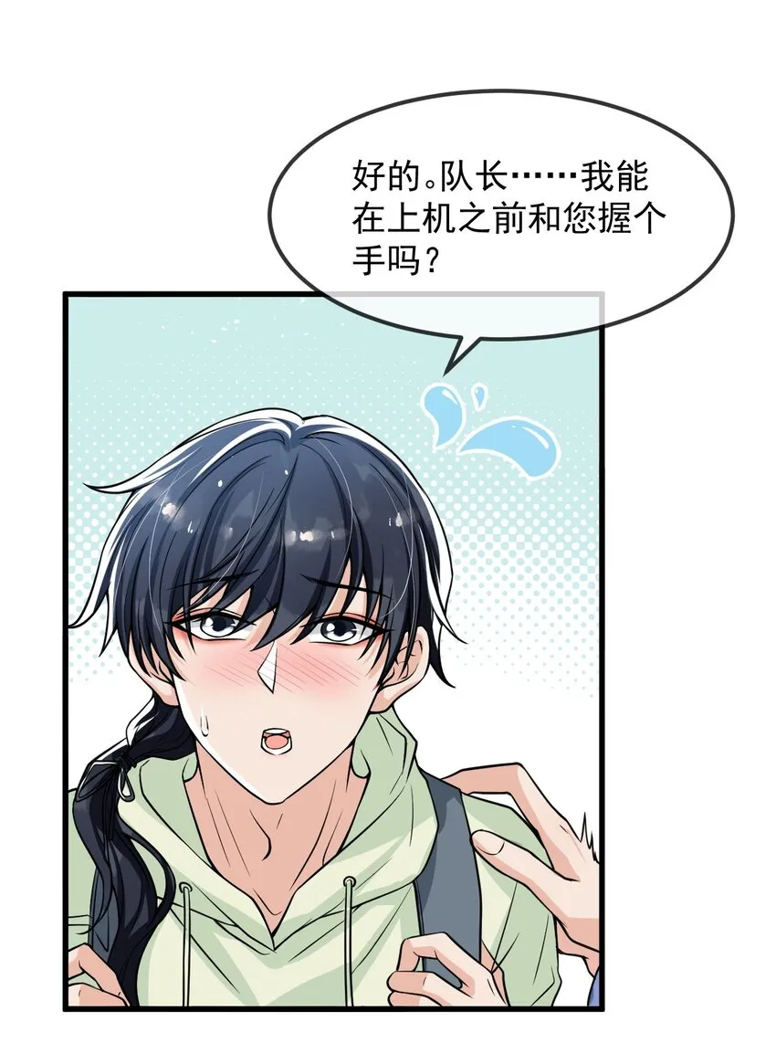 023 努力让他认两个干爹！ 第23页