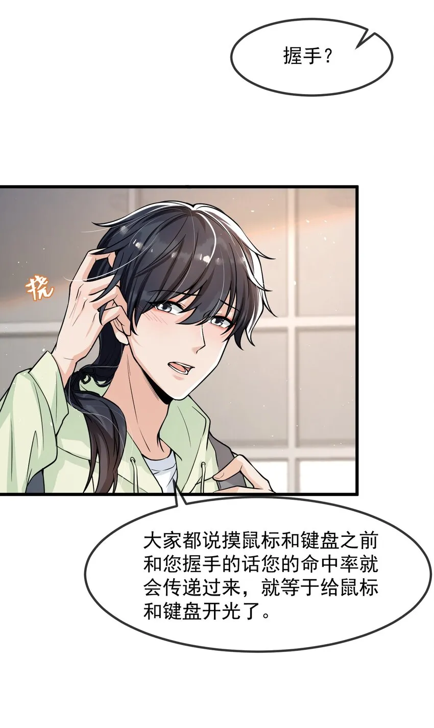 023 努力让他认两个干爹！ 第24页