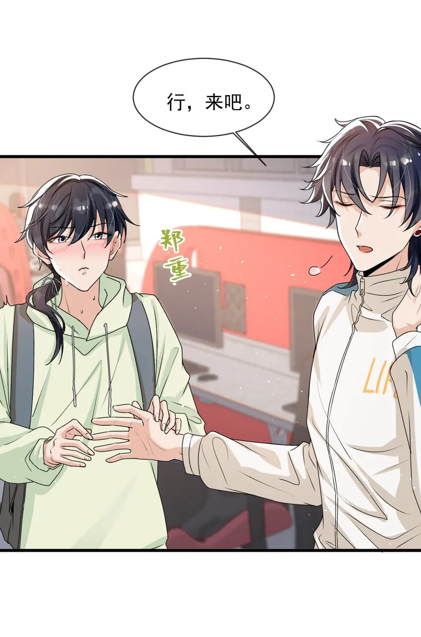 023 努力让他认两个干爹！ 第26页