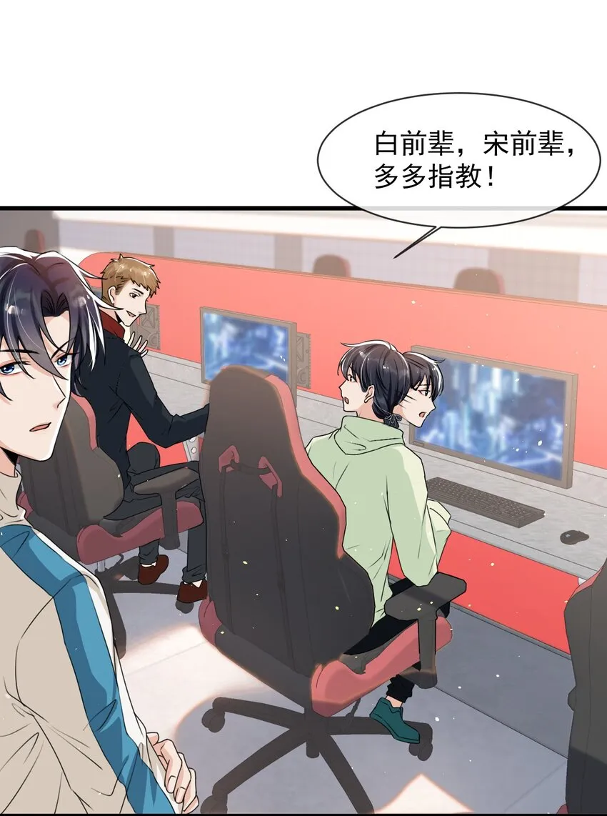 023 努力让他认两个干爹！ 第28页