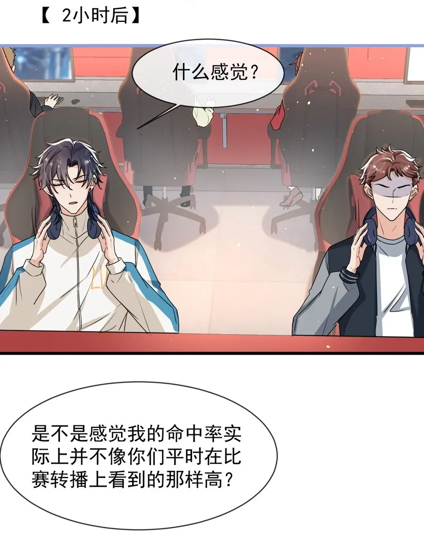 023 努力让他认两个干爹！ 第34页