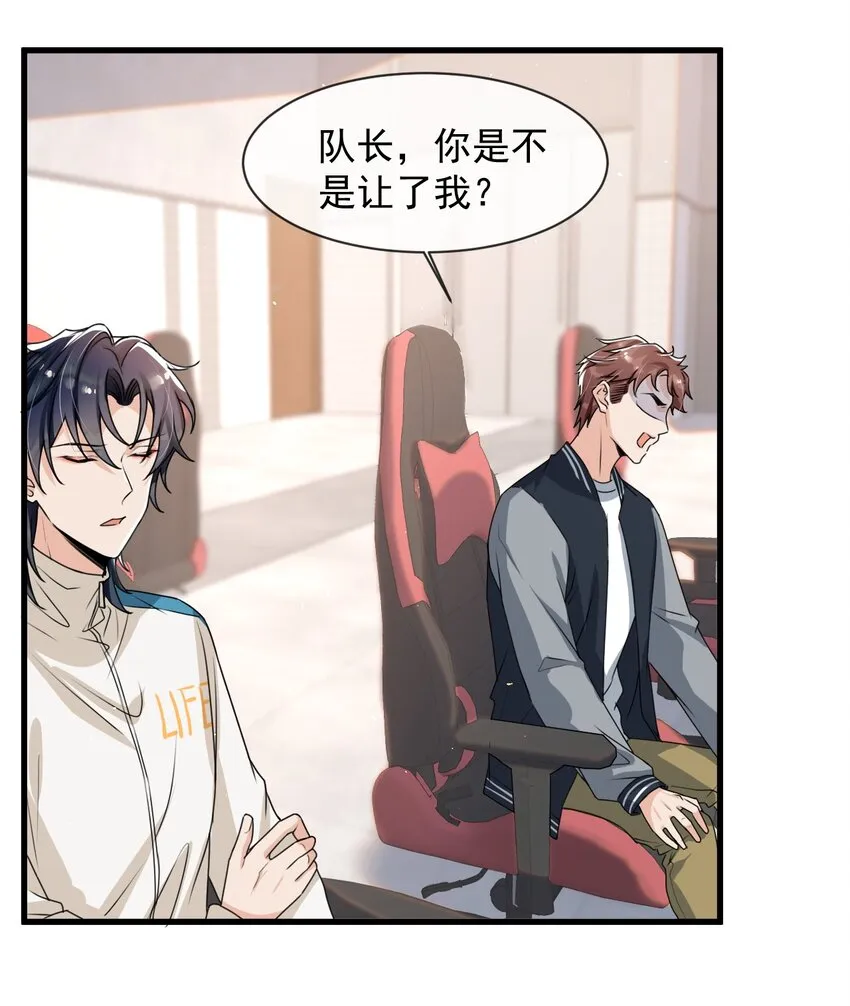 023 努力让他认两个干爹！ 第35页