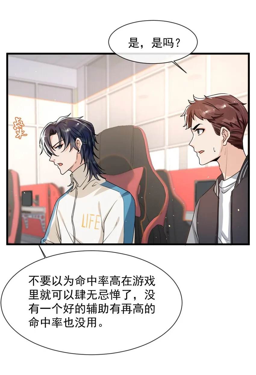 023 努力让他认两个干爹！ 第37页