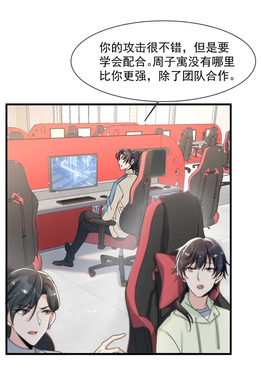 023 努力让他认两个干爹！ 第38页