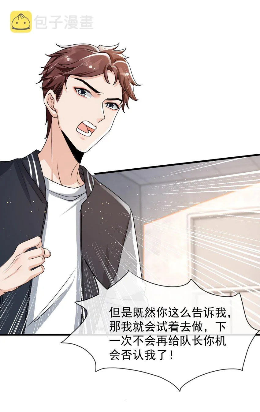 023 努力让他认两个干爹！ 第40页