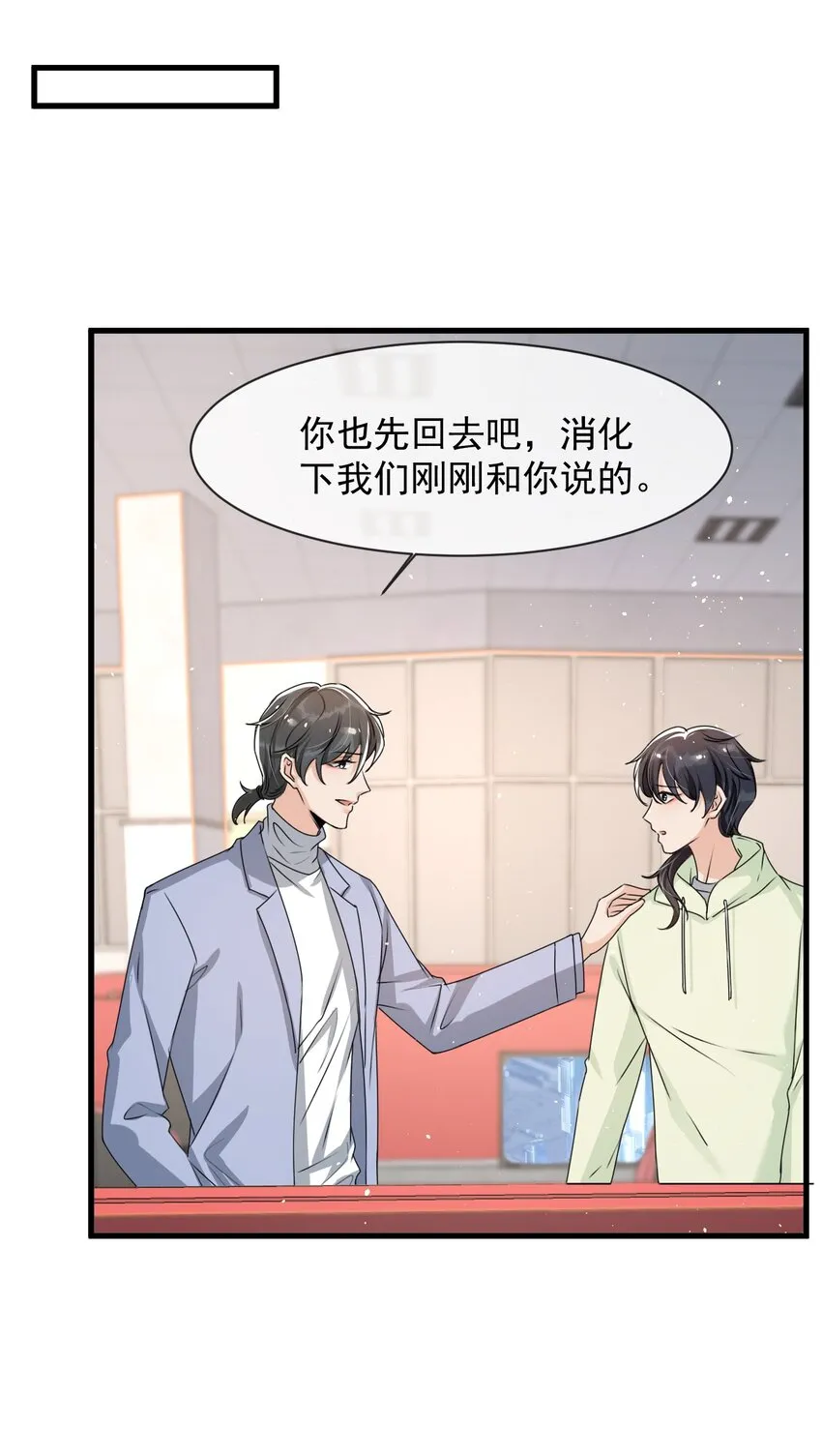 023 努力让他认两个干爹！ 第41页