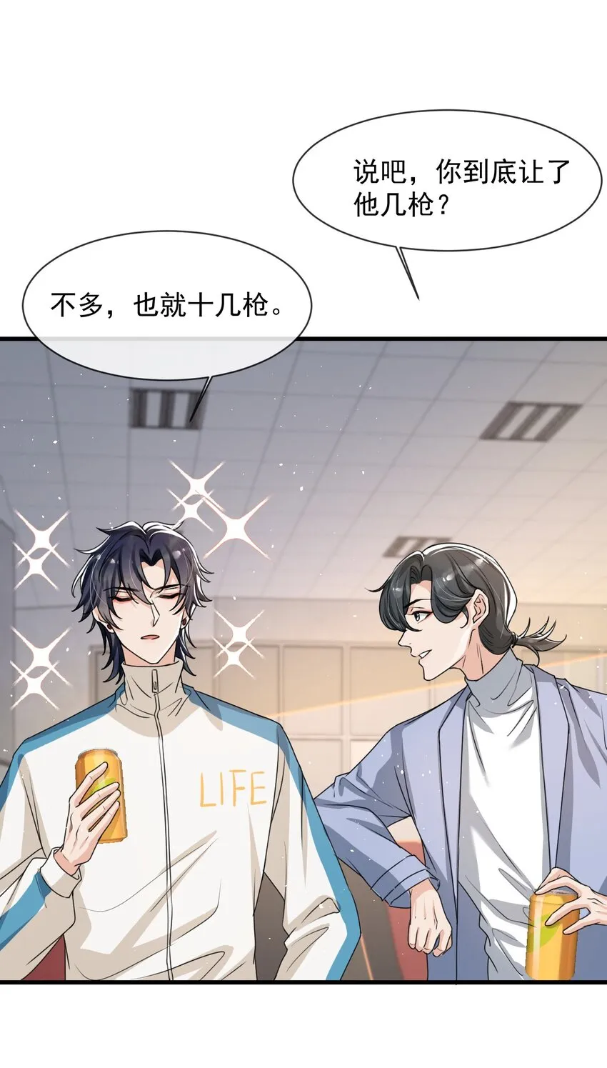 023 努力让他认两个干爹！ 第43页